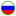 flag_Russia_ico