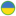 flag_Ukraine_ico